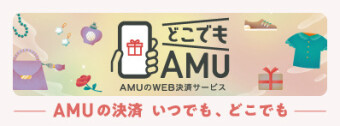 AMU WEB