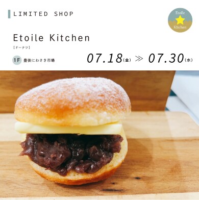 Etoile Kitchen