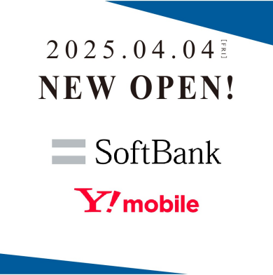 【NEWOPEN】ソフトバンク大道店 サテライトショップ