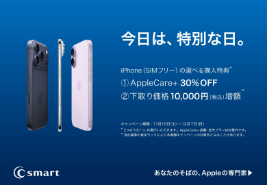 ブラックフライデー開催