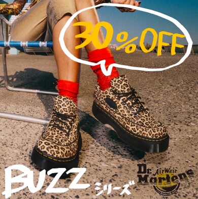 ✨BUZZコレクションが30%OFF！✨
