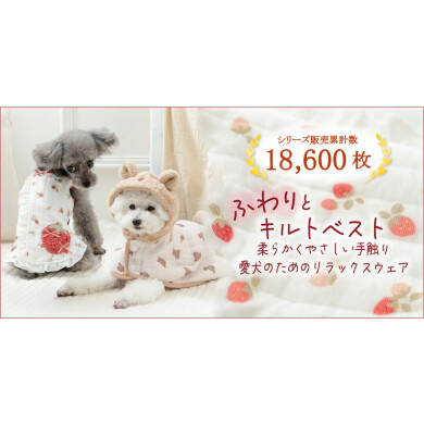 ペティヒート⭐キルトベスト入荷いたしました⭐