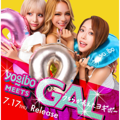 Yogibo MEETS GALコラボ商品発売