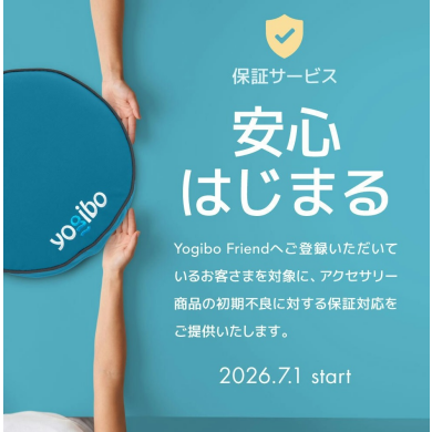 アクセサリー商品の保証サービス開始