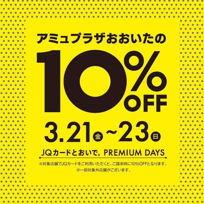 PREMIUM DAYS