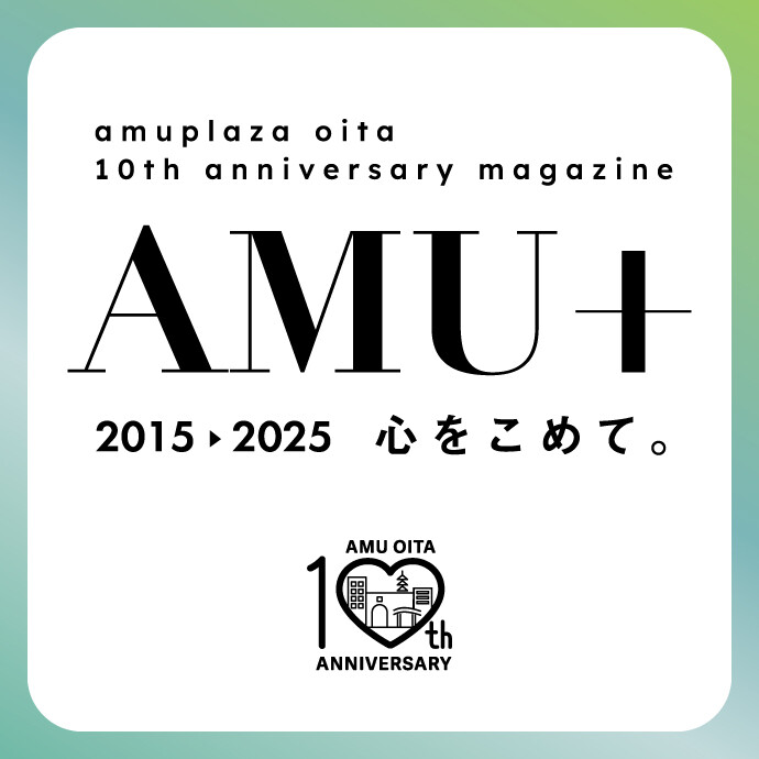 10周年記念誌
