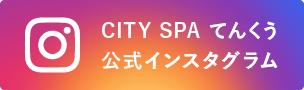 インスタグラム