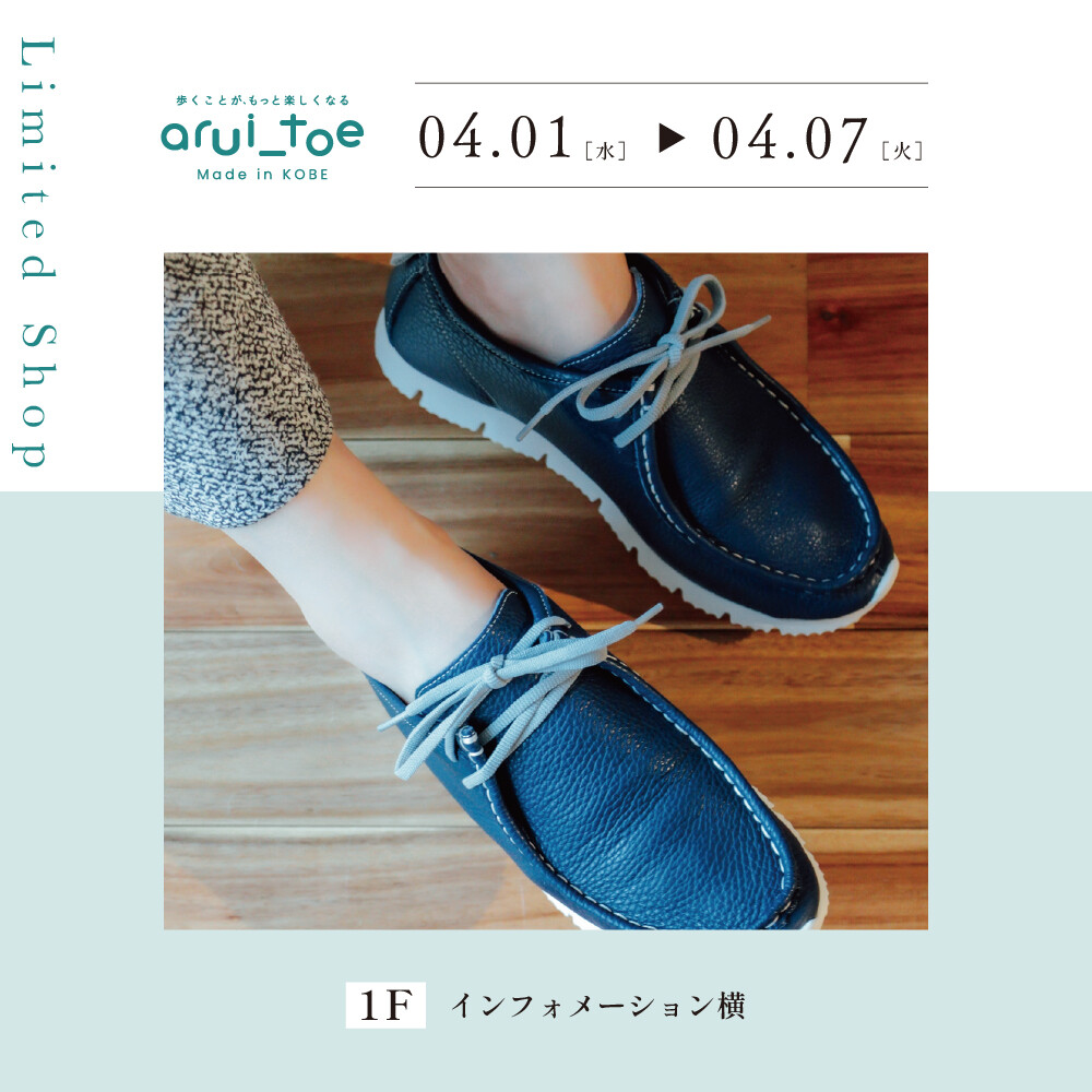 LOCALINA モカシンシューズ 軽量モカシンシューズ あるいとう │ ニュース&イベント │ アミュ