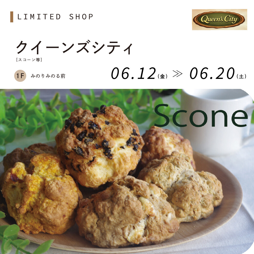 クイーンズシティ │ ニュース&イベント │ アミュプラザおおいた 公式