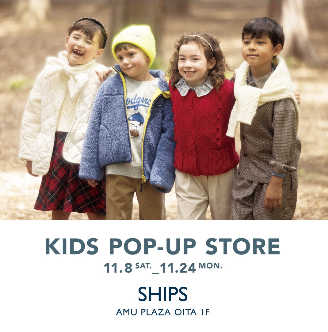 KIDS POP-UP STORE │SHIPS │ ショップブログ │ アミュプラザ