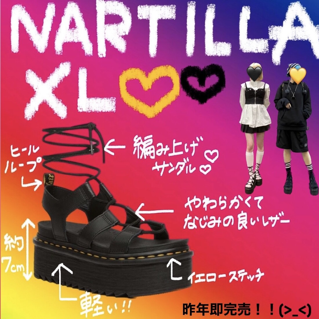 🎀編み上げ厚底サンダル30%OFF🎀スタッフコーデ紹介