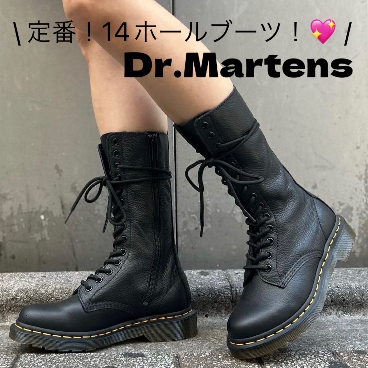 Dr.Martens ドクターマーチン 14ホール ブーツ ⛓定番14ホールブーツ！⛓スタッフコーデ紹介☺︎ │ドクター