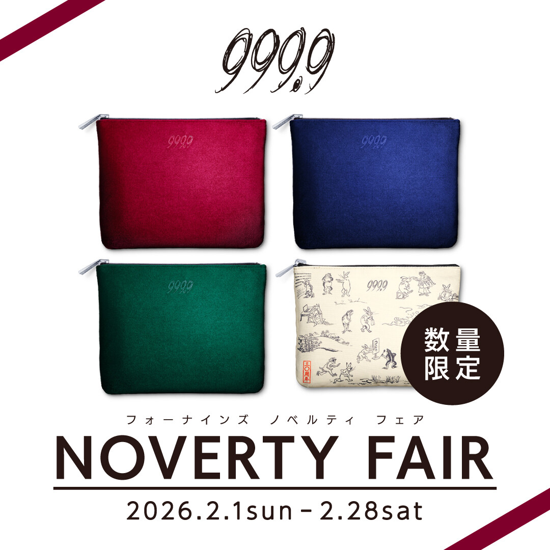 999.9 ノベルティフェア開催！！ │ヤノメガネ │ ショップブログ