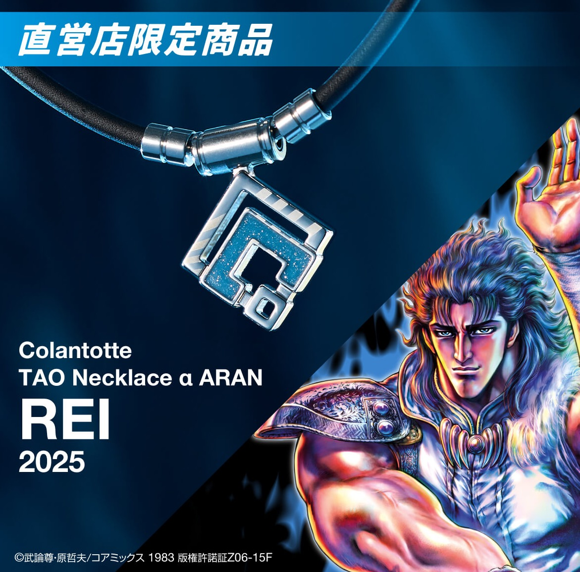 蒼天の拳　羅龍盤　ネックレス　エキストラバージョン 蒼天の拳 羅龍盤 ネックレス エキストラバージョン