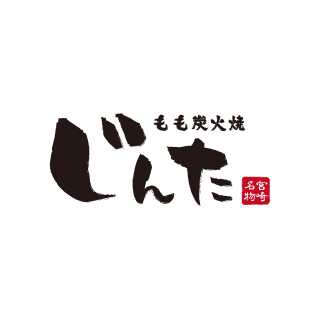 もも炭火焼じんた