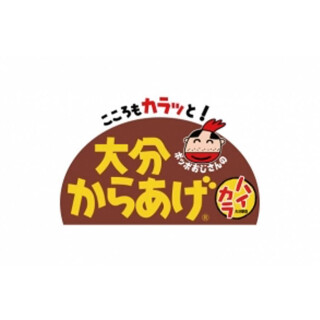 ポッポおじさんの大分からあげ「ハイカラ」