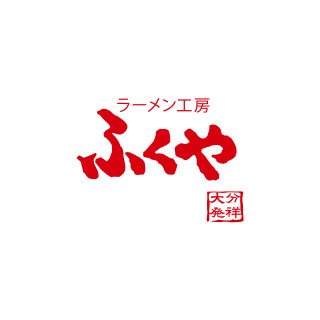 ふくやラーメン工房