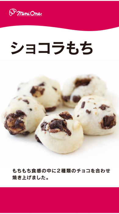 ショコラもち販売中！