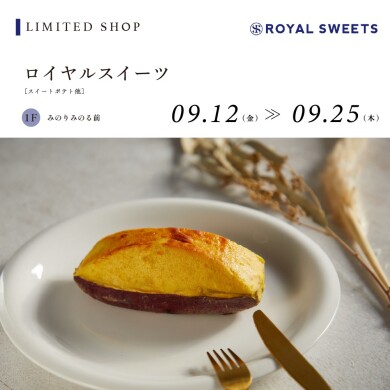 ロイヤルスイーツ（スイートポテト・チーズケーキ他）