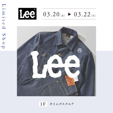 Leeアウトレット