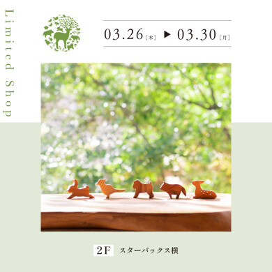 木草舎 -もくそうや-