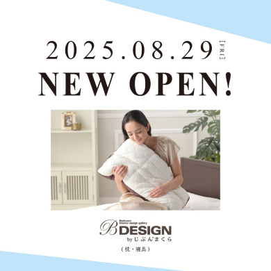 【NEWSHOP】B DESIGN by じぶんまくら