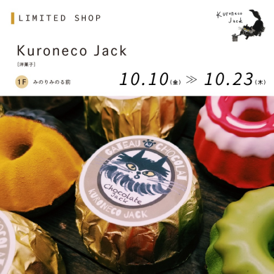 Kuroneco Jack