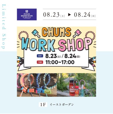 CHUMS WORK SHOP