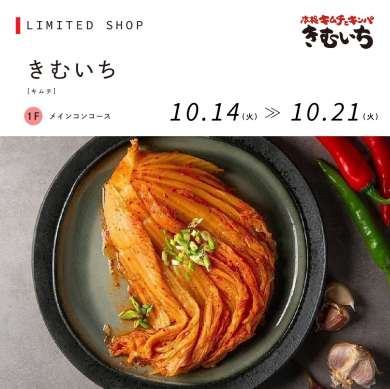 きむいち