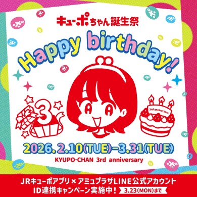 キューポちゃん誕生祭