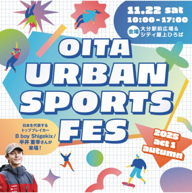 OITA URBAN SPORTS FES~2025 act1 autumn~