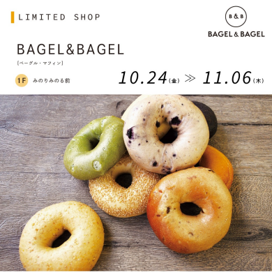 BAGEL＆BAGEL