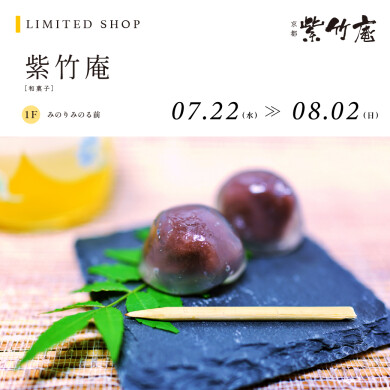 紫竹庵
