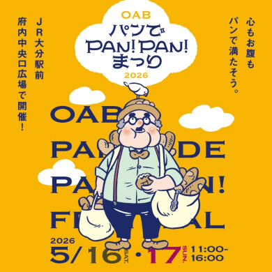 パンでPAN!PAN!まつり2026