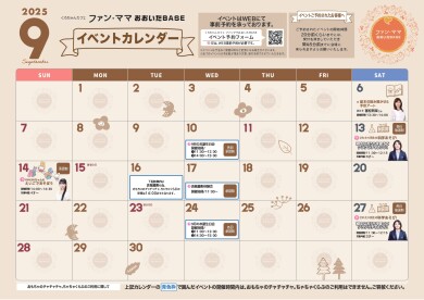 アミュ屋上ひろば イベントカレンダー