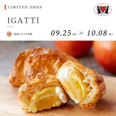 【9.25~10.8】IGATTI
