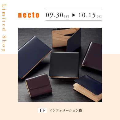 【9/30~10/15】necto