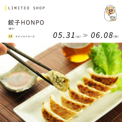 餃子HONPO