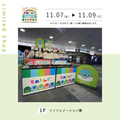 RAILYARD POPUP STORE