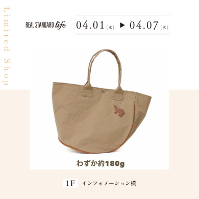 リアルスタンダードライフ