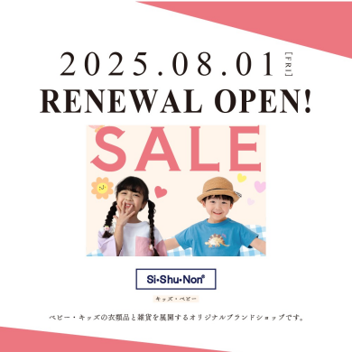 RENEWAL OPEN（３F）Si・Shu・Non