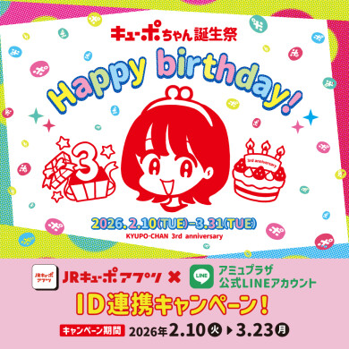 キューポちゃん誕生祭
