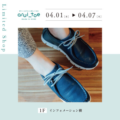 軽量モカシンシューズ あるいとう
