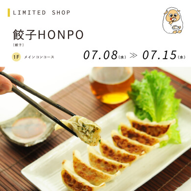 餃子HONPO