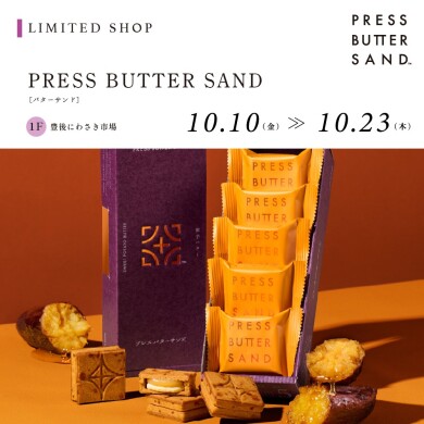 PRESS BUTTER SAND