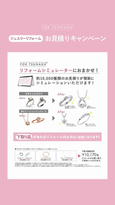 リフォームお見積り無料承り中