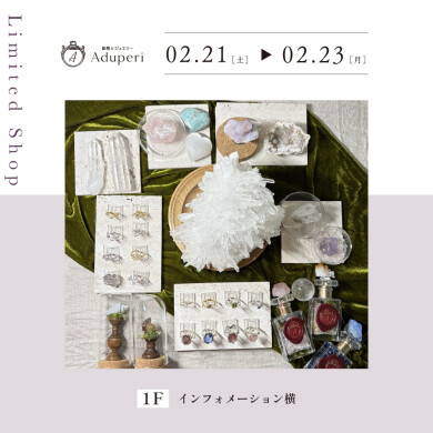 鉱物とジュエリー Aduperi