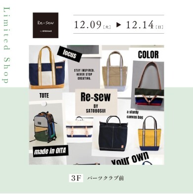 Re-sew by 佐藤防水店