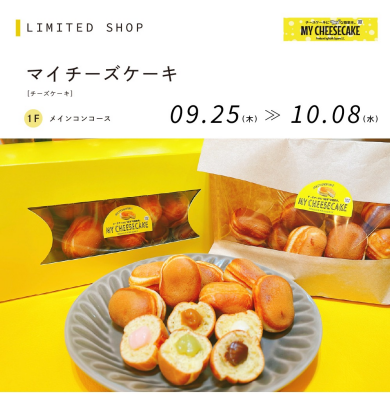 マイチーズケーキ