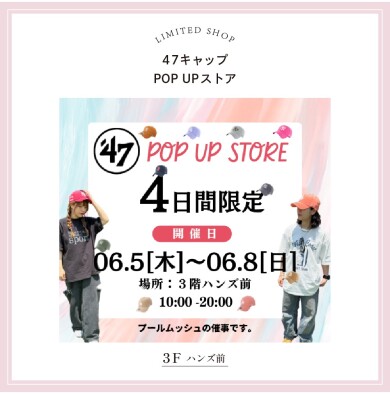 ４７キャップ　POPUPストア